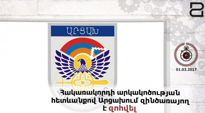 Օրվա լրատվական ամփոփում