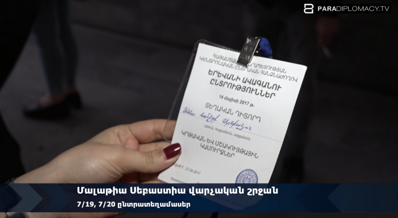 «Կեղծ դիտորդներ» ընտրատեղամասերում 