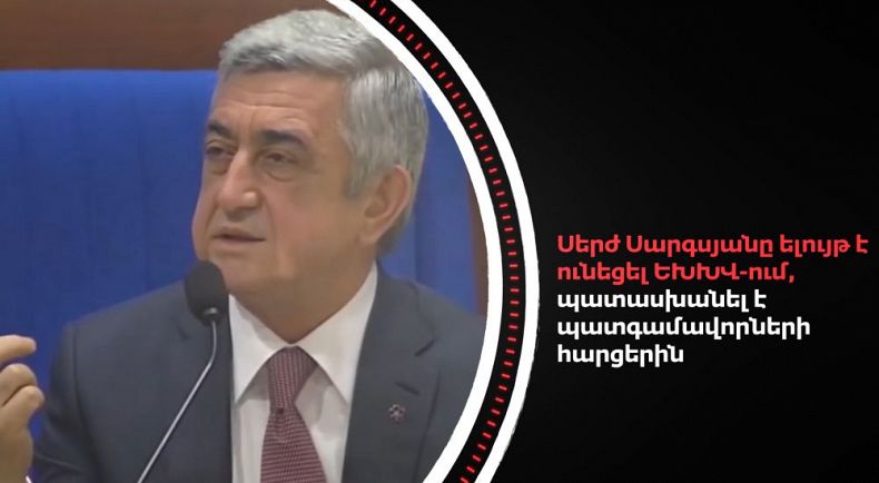 Օրվա լրատվական ամփոփում