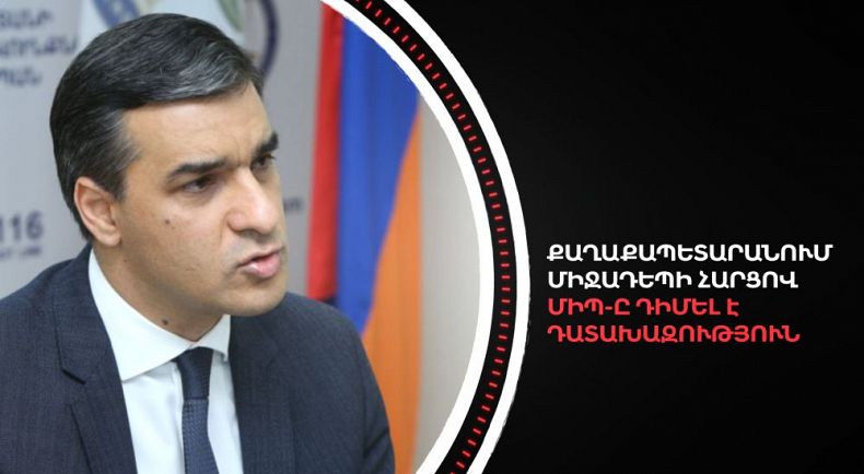 Օրվա լրատվական ամփոփում