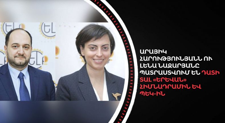 Օրվա լրատվական ամփոփում