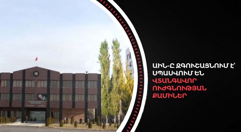 Օրվա լրատվական ամփոփում