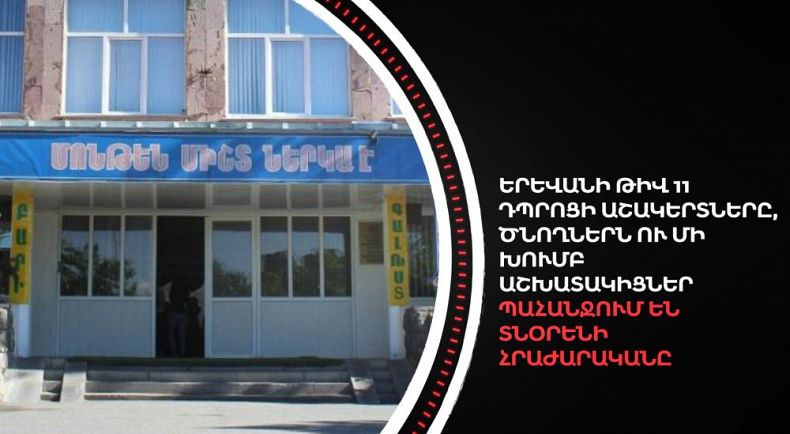 Օրվա լրատվական ամփոփում