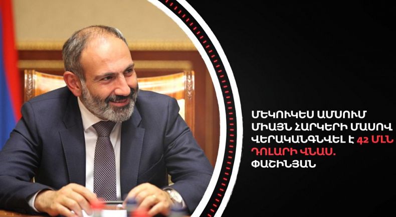 Հուլիսի 10-ը՝ 90 վայրկյանում