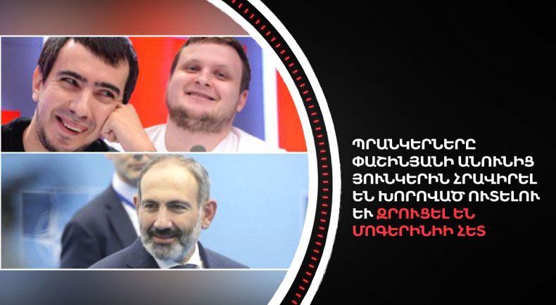 Հուլիսի 18-ը՝ 90 վայրկյանում