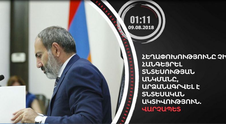 Օգոստոսի 9-ը՝ 90 վայրկյանում