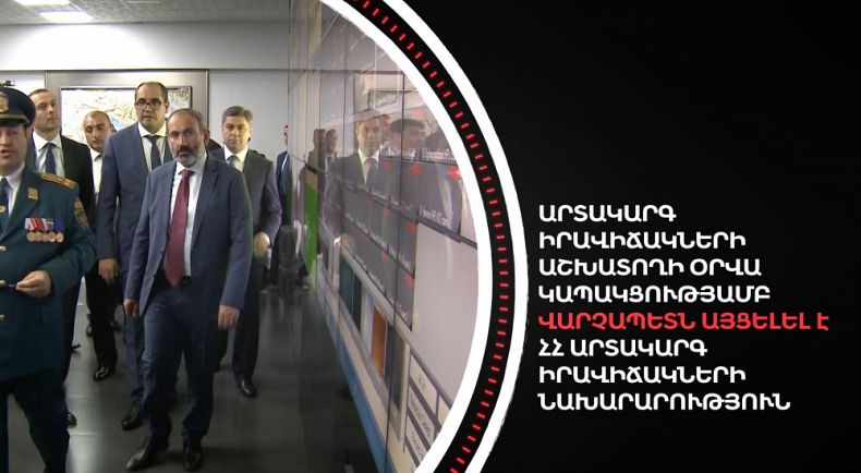 Սեպտեմբերի 4-ը՝ 90 վայրկյանում