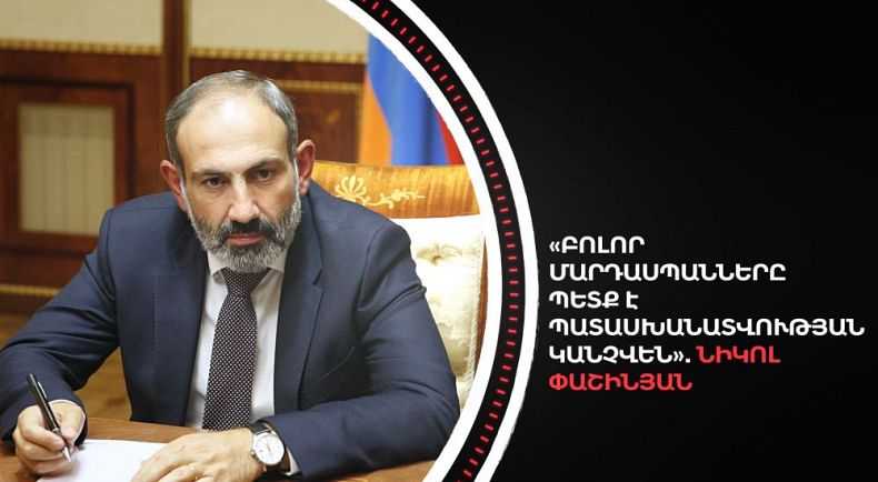 Սեպտեմբերի 7-ը՝ 90 վայրկյանում