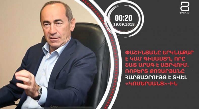 Սեպտեմբերի 19-ը՝ 90 վայրկյանում