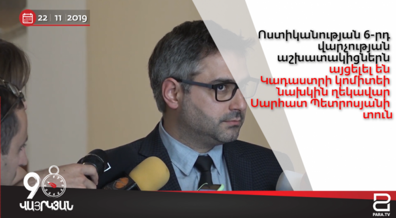 Օրվա լուրերը՝ 90 վայրկյանում || 22.11.2019