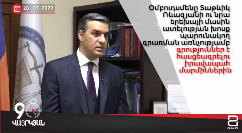 Օրվա լուրերը՝ 90 վայրկյանում