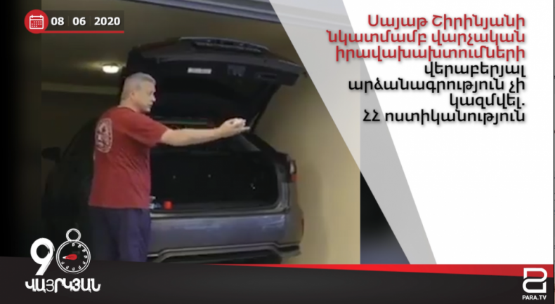 Հունիսի 8-ը՝ 90 վայրկյանում