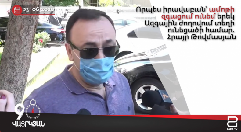 Հունիսի 23-ը՝ 90 վայրկյանում