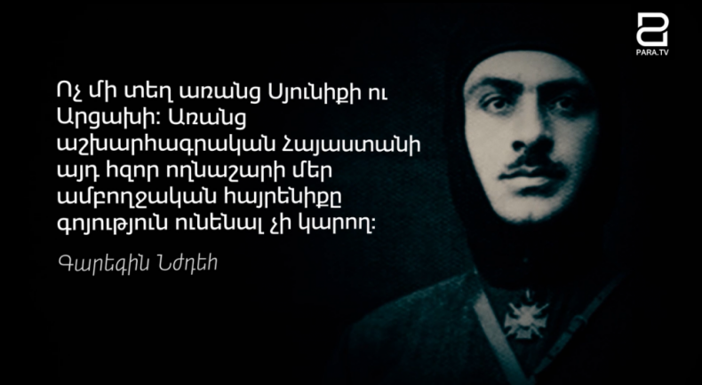 Արցախի պատմական հիմնախնդրից մինչև մերօրյա սահմանային դեմարկացիան