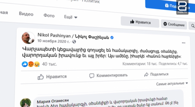 Անձնագրային սկանդալ․ Փաշինյանի անունով դիվանագիտական անձնագիրն ու ՀՀ ԱԳՆ հայտարարությունը