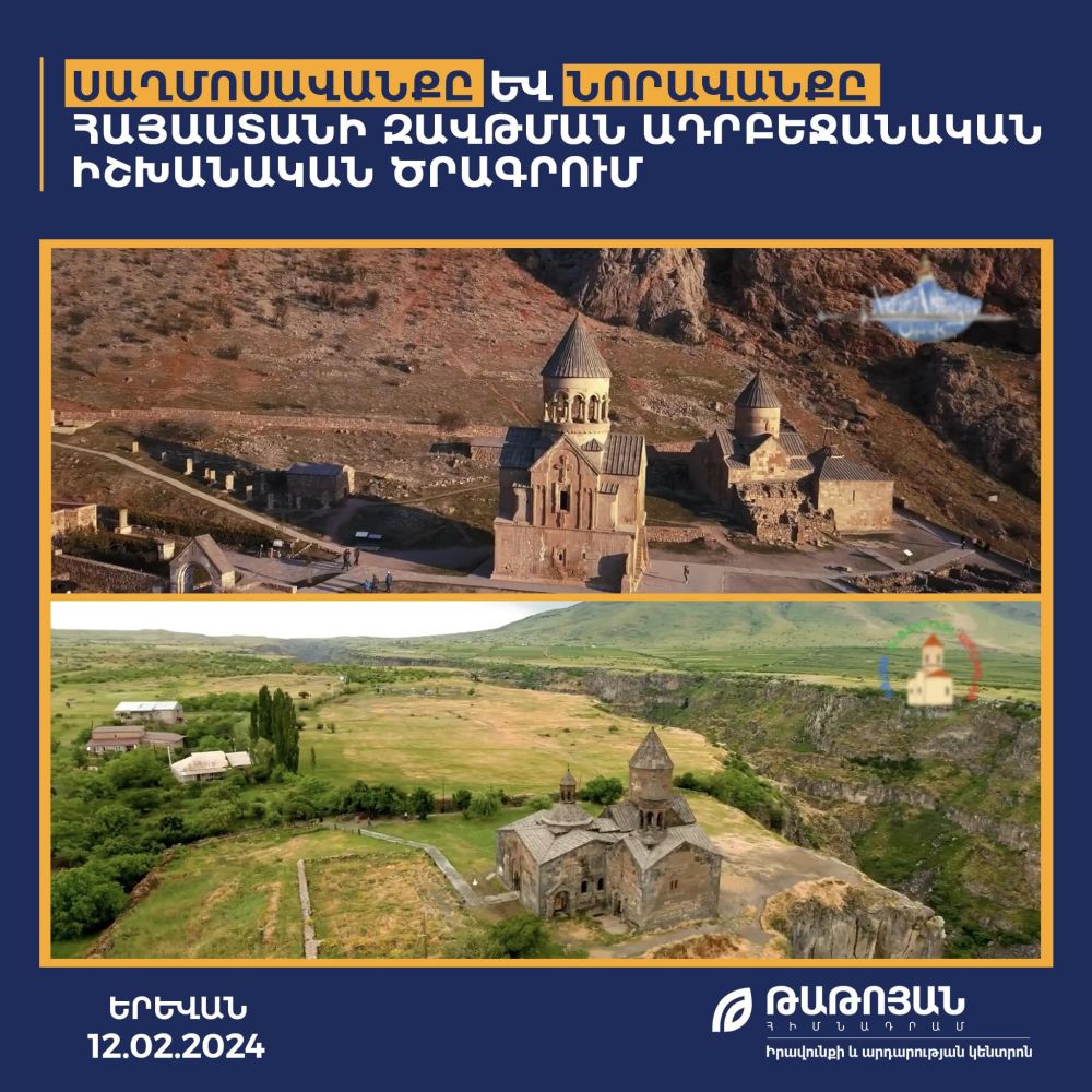 «Սաղմոսավանքը և Նորավանքը Հայաստանի զավթման ադրբեջանական իշխանական ծրագրում են հայտնվել»․ «Թաթոյան» հիմնադրամ